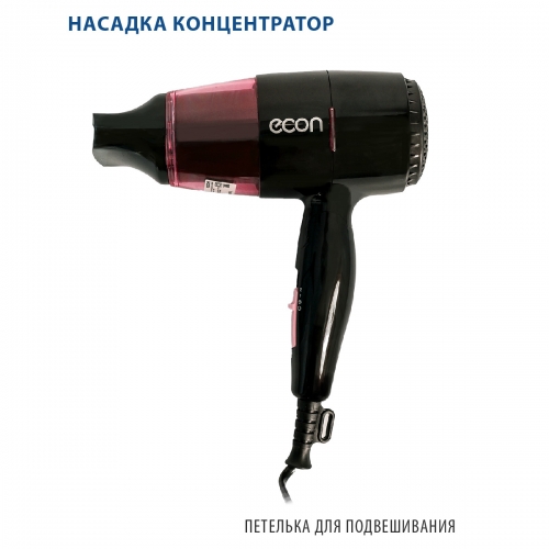Купить  фен econ eco-bh 167 d в интернет-магазине Айсберг! фото 2